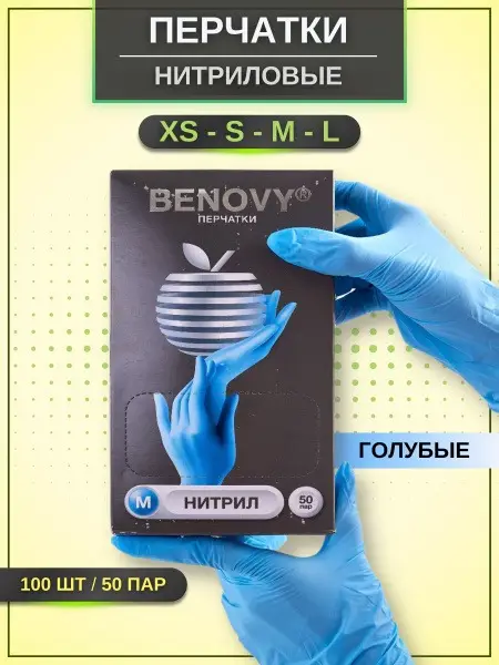Benovy Blue Nitrile Gloves - XS - 100 Count