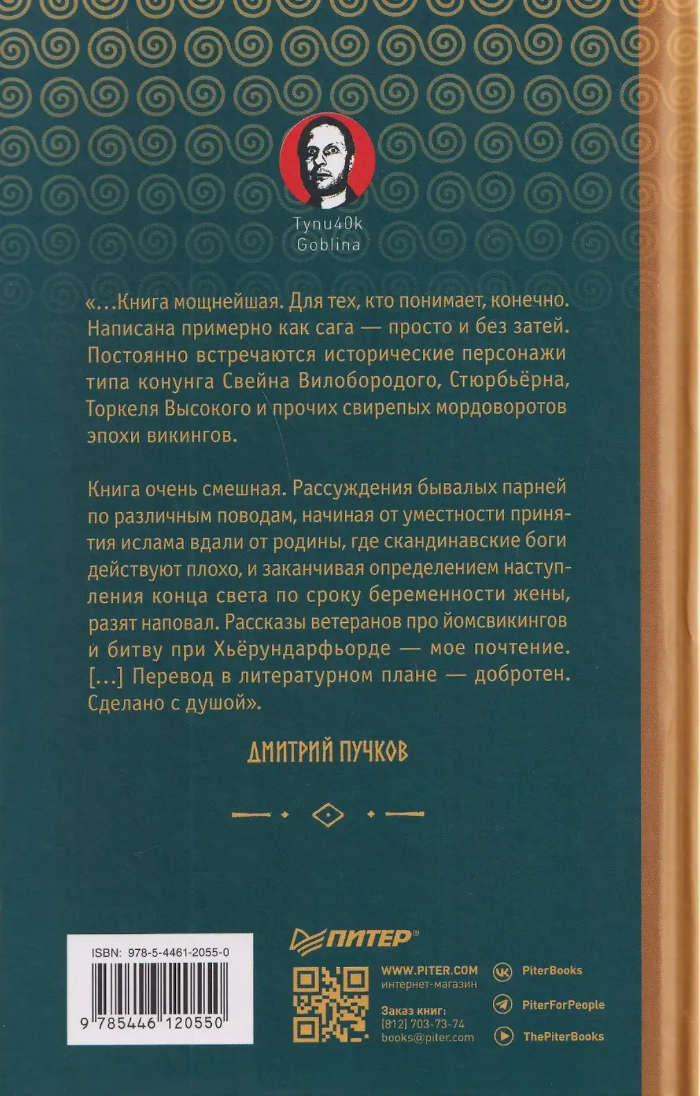 Драконы моря фото книги 4