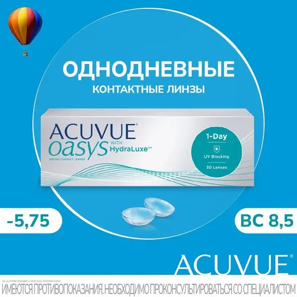 Acuvue Oasys 1-Day Hydraluxe Contact Lenses (30 Pack, -5.75, 8.5 Radius)
