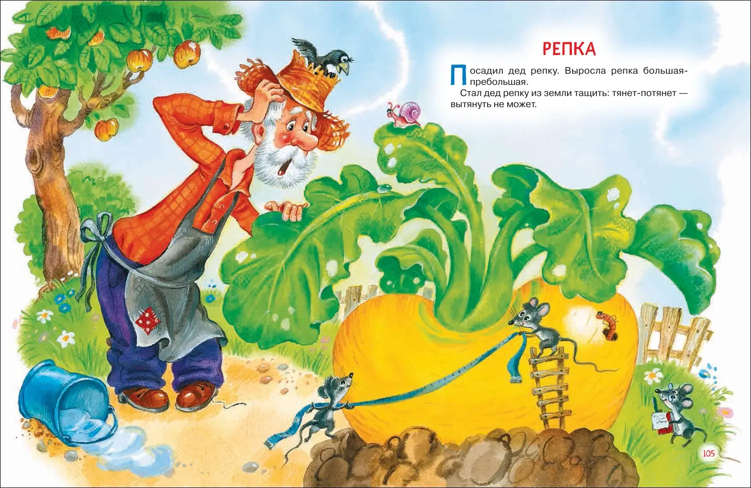 Читаем детям от 1 года. Мои первые стихи, потешки, сказки фото книги 4