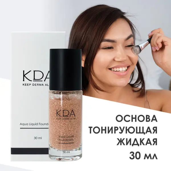 KDA Liquid Toning Base (30ml)