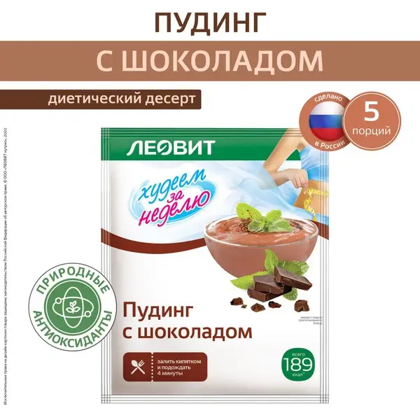 Chocolate Pudding for Weight Loss: 7-Day Diet Plan (5 x 50g Sachets)