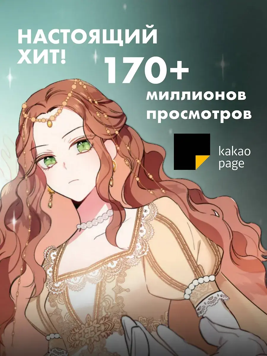 Я стану главой этой семьи. Том 1 фото книги 3