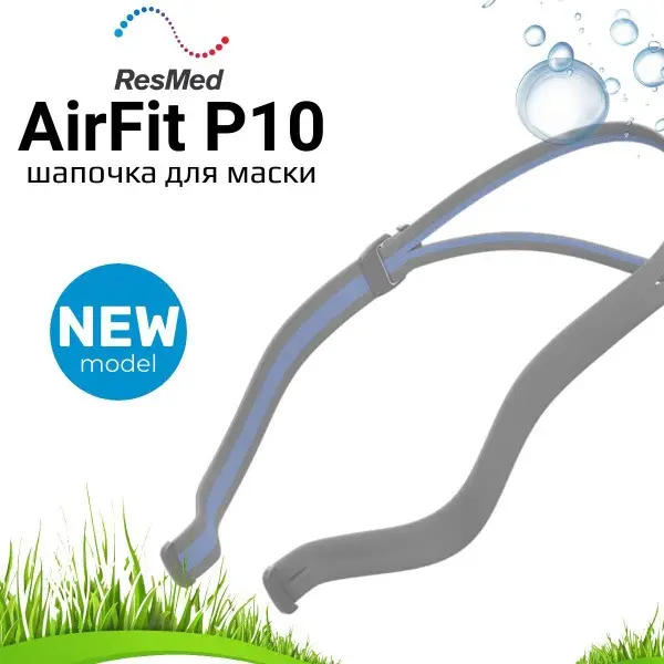 ResMed AirFit P10 Headgear