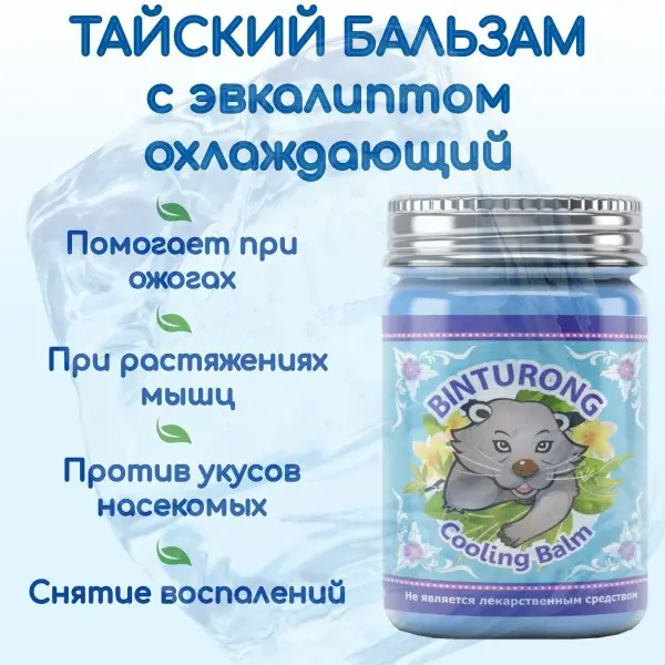 Binturong Eucalyptus Body Balm: Reduces Varicose Veins &amp; Swelling