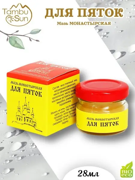 Archyz Monastery Heel Balm, 28ml