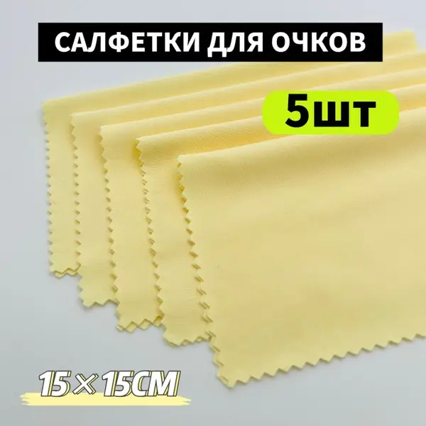 5-Pack Microfiber Glasses Cleaning Cloths - Streak-Free Cleaning for Lenses, Screens & More