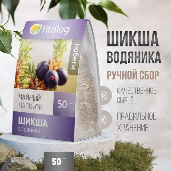 50g Empetrum Nigrum Shoots