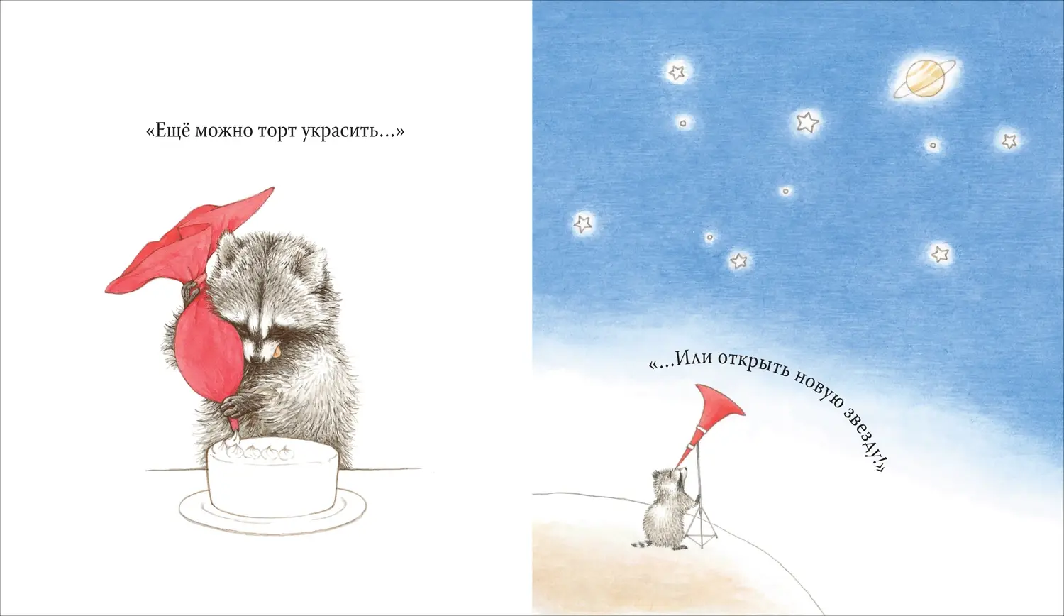 Я люблю тебя всегда фото книги 4