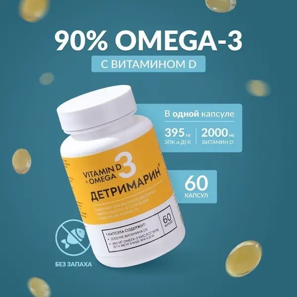 Detrimarin 60 Capsules (700mg)