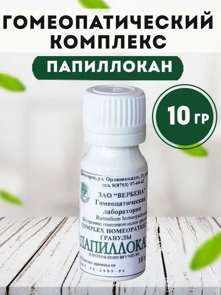 Papillocan Complex with Verbena - 10g