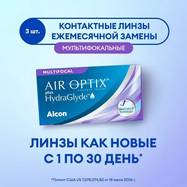 Alcon Air Optix HydraGlyde Multifocal Contact Lenses +3.00 Low 8.6 (3 Pack)