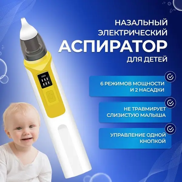 Baby Nasal Aspirator: Electric, Reusable Tips, Newborn Safe