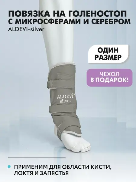 ALDEVI Silver Ankle Wrap with Microspheres Universal Size Turquoise