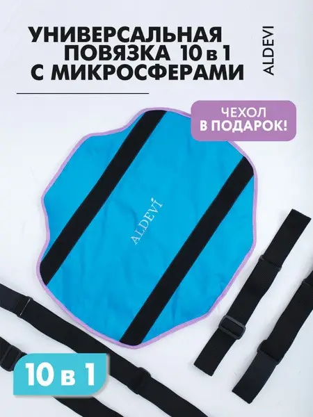 ALDEVI Universal Support Bandage