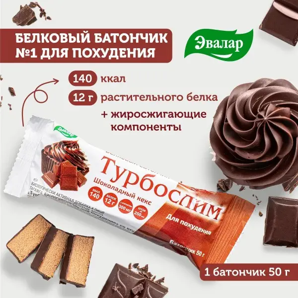 TurboSlim Protein Bar, Chocolate Cake, 50g