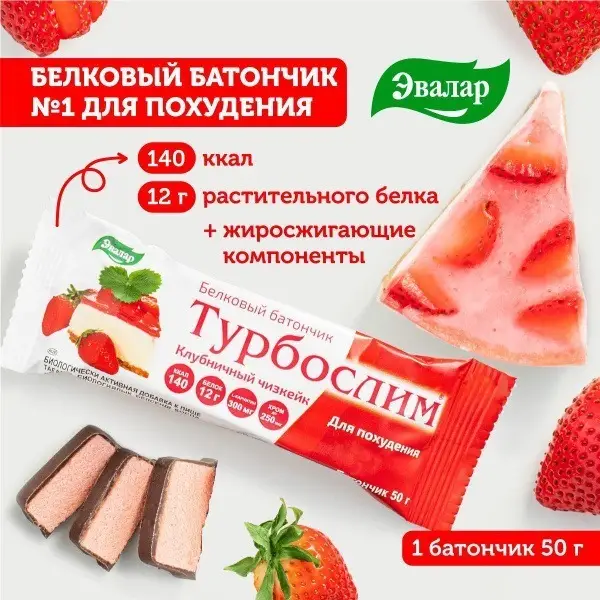 TurboSlim Strawberry Cheesecake Protein Bar (50g)