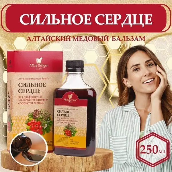 Altay Seligor Strong Heart Honey Balm (250ml)