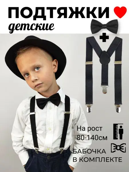 Kids' Suspenders: Adorable &amp; Durable Abordage Styles