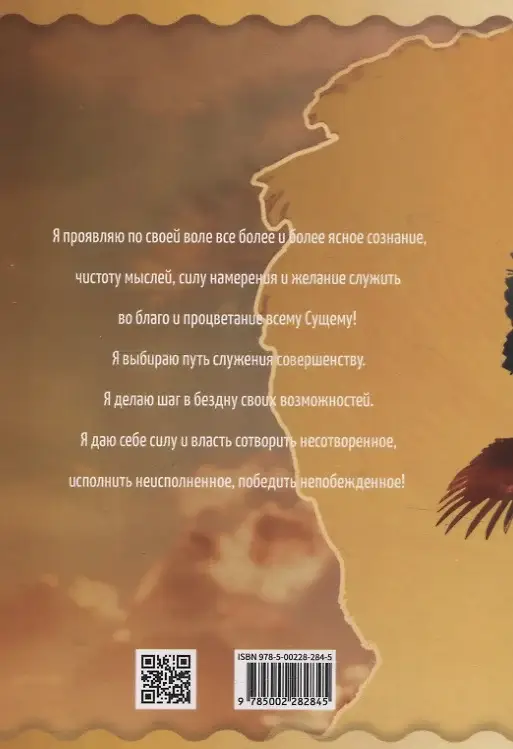 Трансформация личности. Эффективные практики и методы работы с сознанием и подсознанием фото книги 2