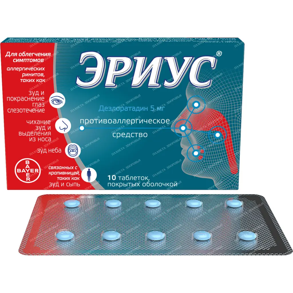 Erius tablets p/o 5mg №10x1