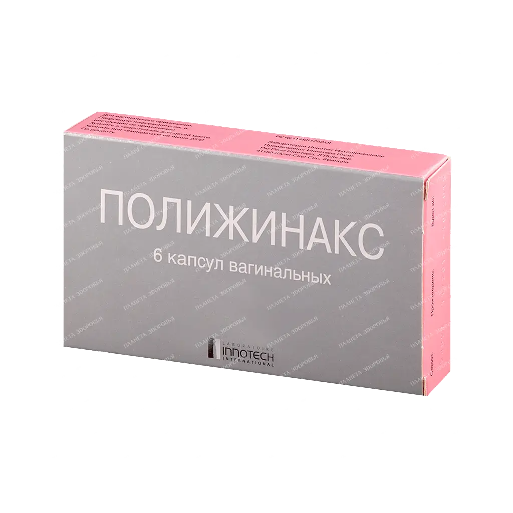 Polygynax vaginal capsules №6x1