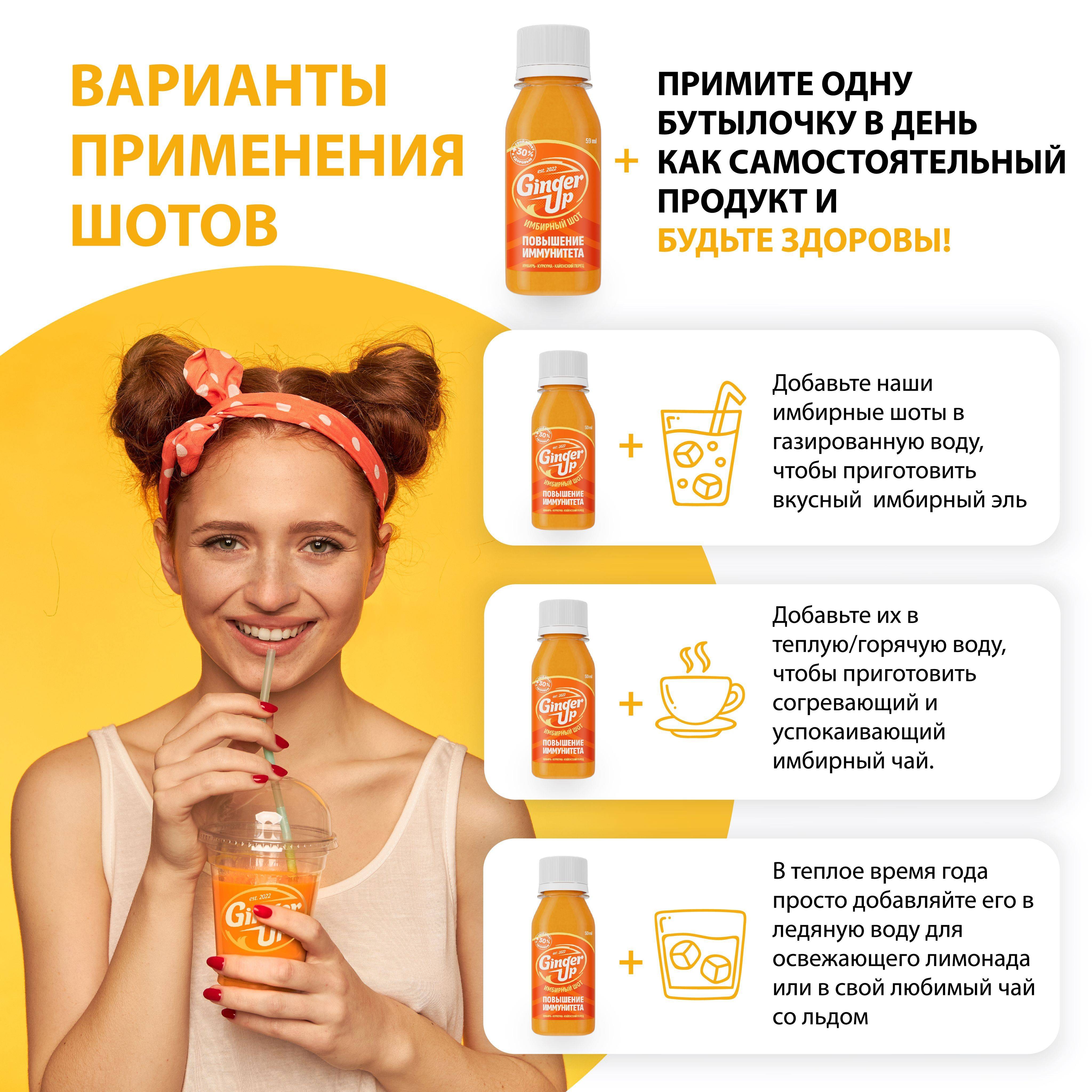 Ginger UP Ginger Shots for Natural Immune Support and Energy - Cold-Pressed Ginger Juice with Turmeric and Cayenne Pepper, 8 x 59 mL #8