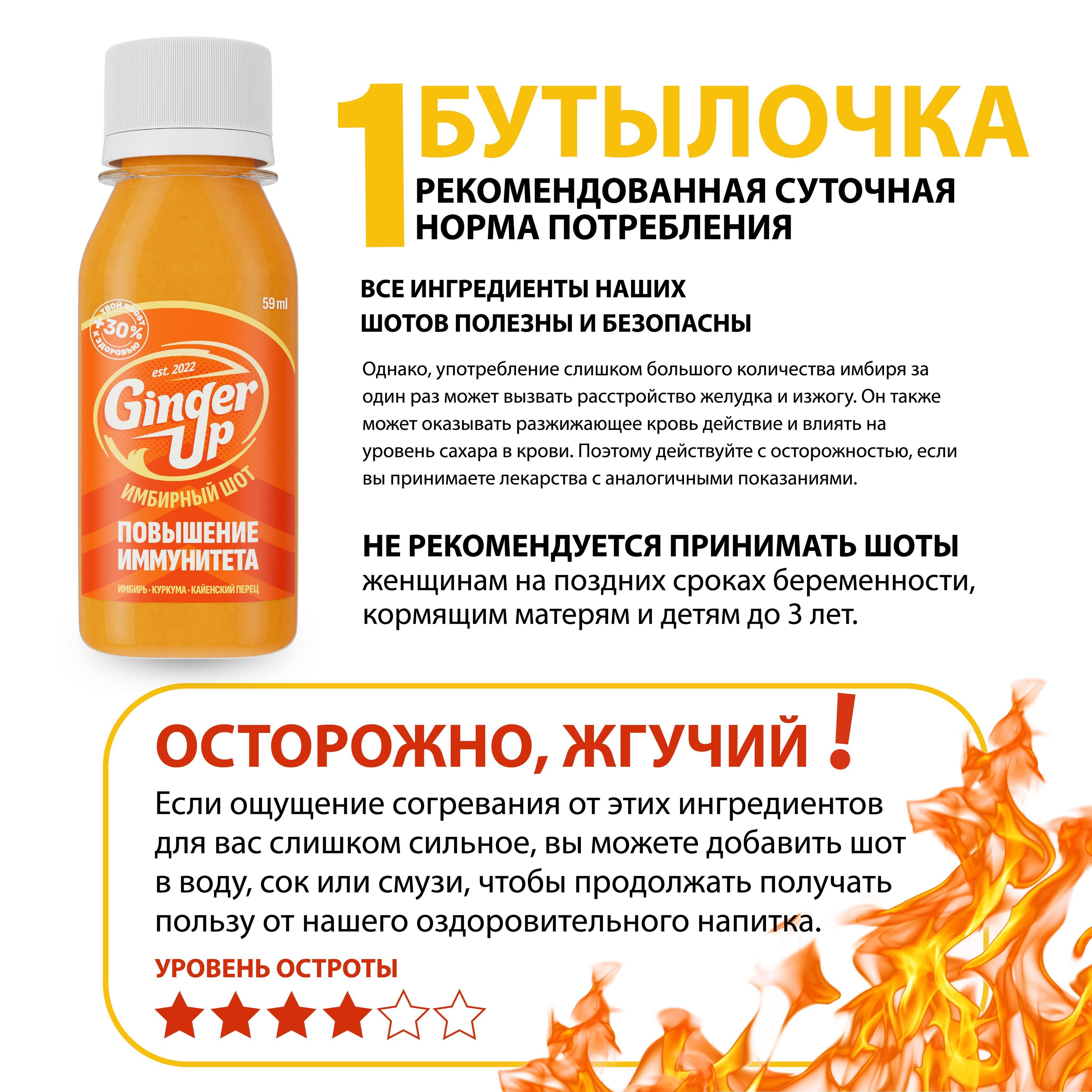 Ginger UP Ginger Shots for Natural Immune Support and Energy - Cold-Pressed Ginger Juice with Turmeric and Cayenne Pepper, 8 x 59 mL #9