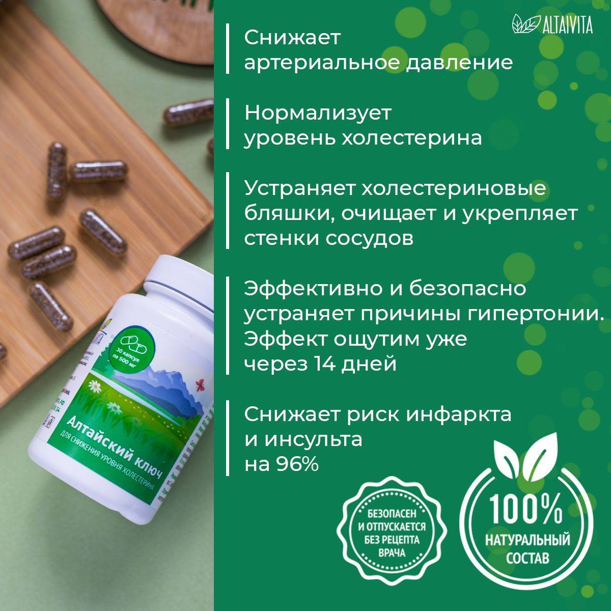 Altaivita Altai Key Capsules 30 Count – Dietary Supplement for Heart and Blood Vessels #16