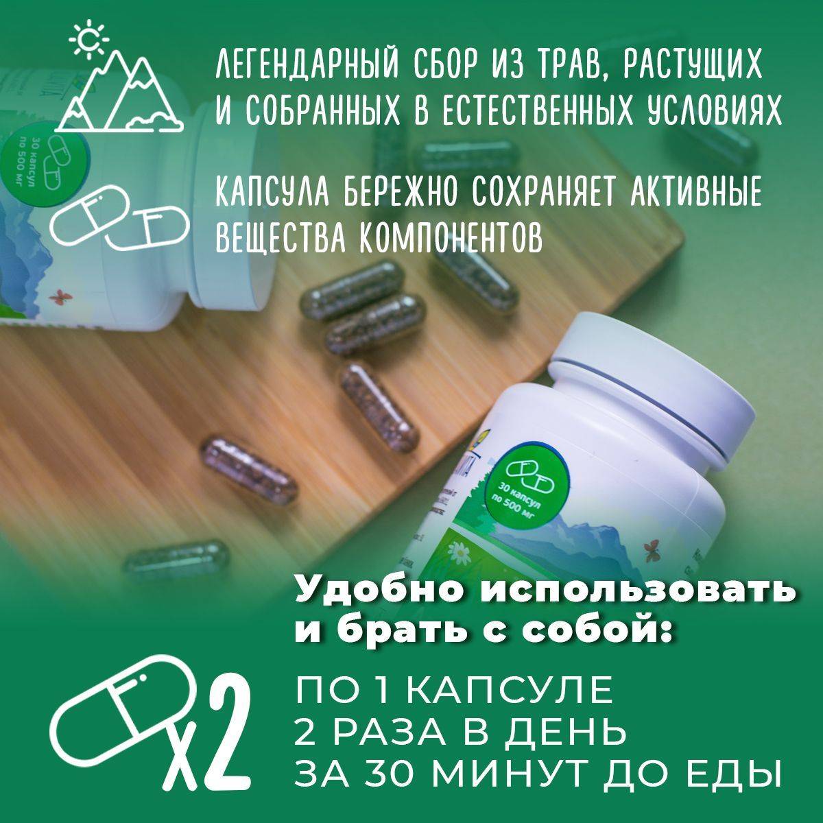 Altaivita Altai Key Capsules 30 Count – Dietary Supplement for Heart and Blood Vessels #17