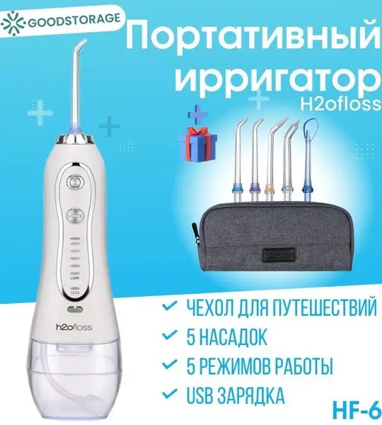 H2ofloss HF-6 Portable Water Flosser (White)