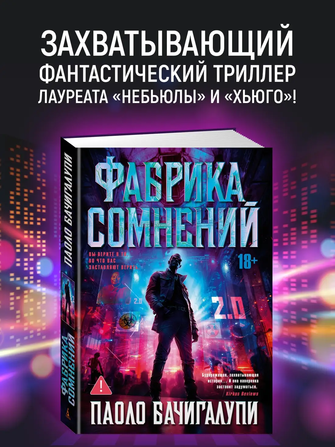 Фабрика сомнений фото книги 2
