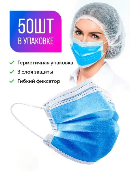 3-Ply Disposable Face Masks