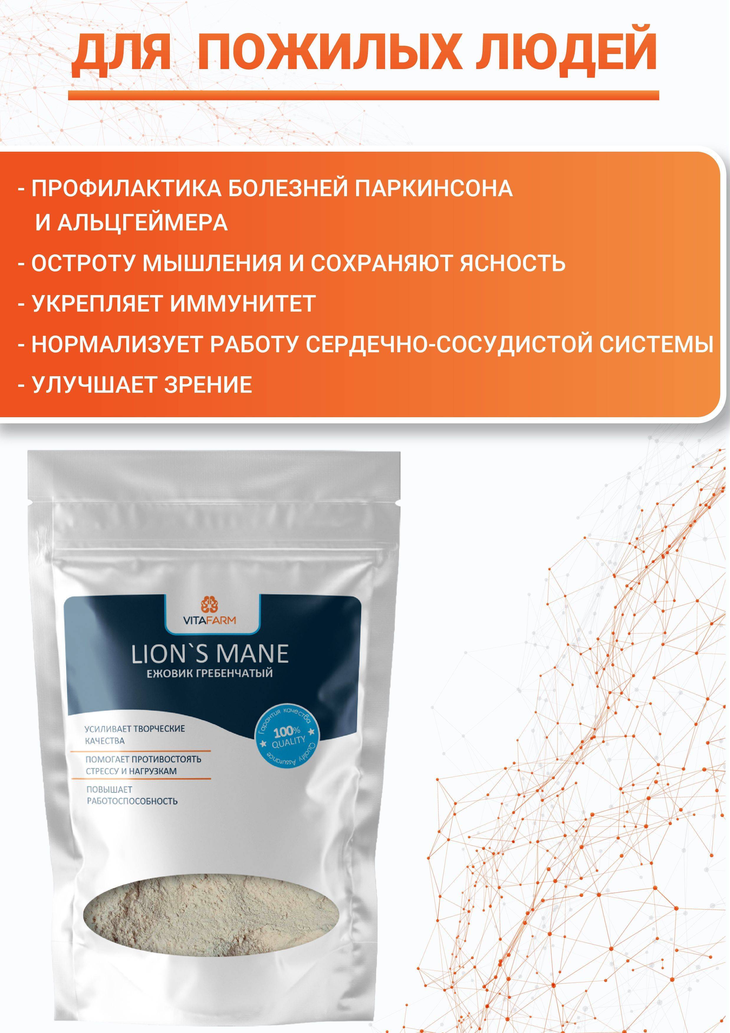 VitaFarm Lion's Mane Mushroom Mycelium Powder 500 g #3