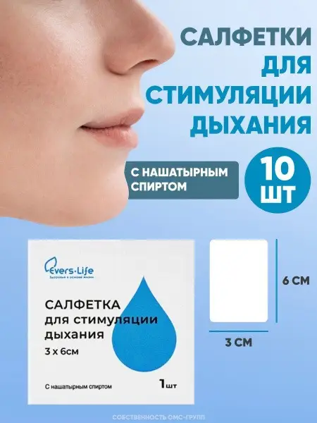 EVERS Life Medical Wipes