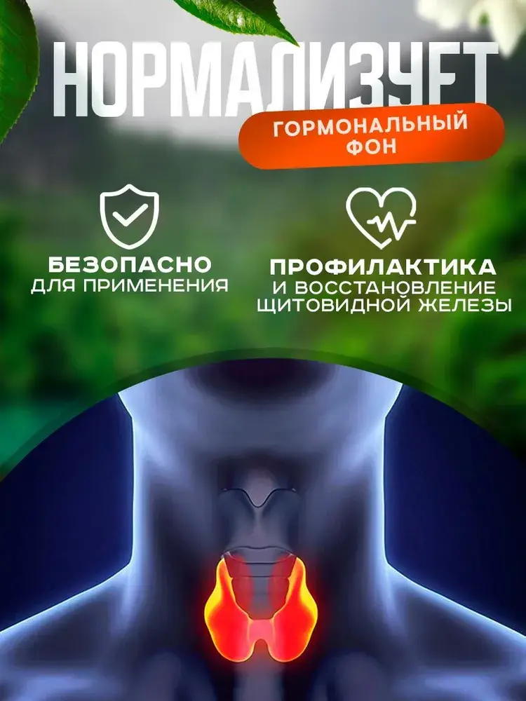 Bimmunal 9 Iodine Organic Liquid with Mineral Complex – 50 ml #7