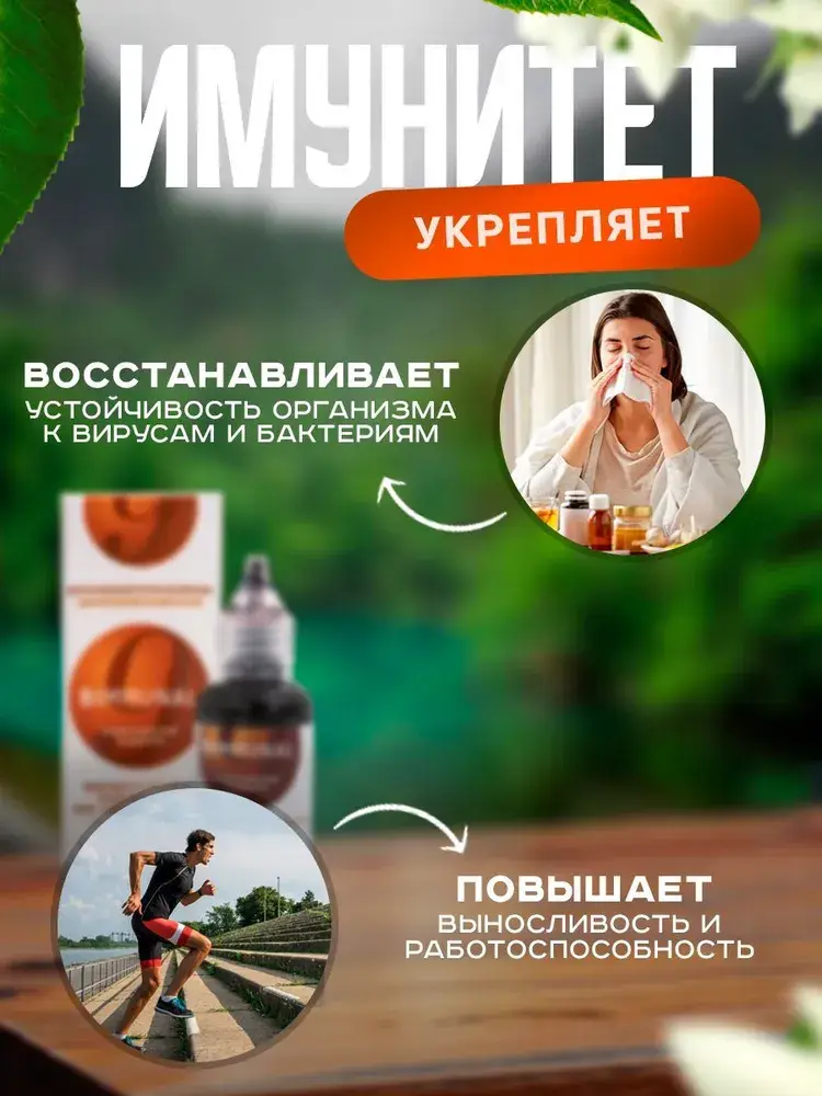 Bimmunal 9 Iodine Organic Liquid with Mineral Complex – 50 ml #8