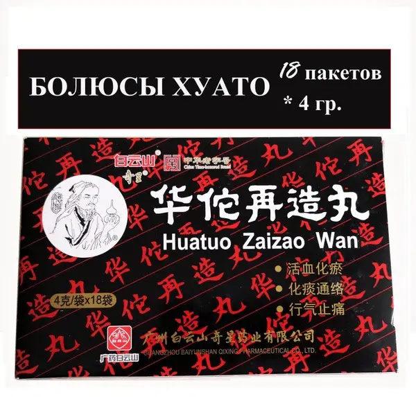 Huatuo Zaizao Wan Brain Booster: 18 x 4g Sachets