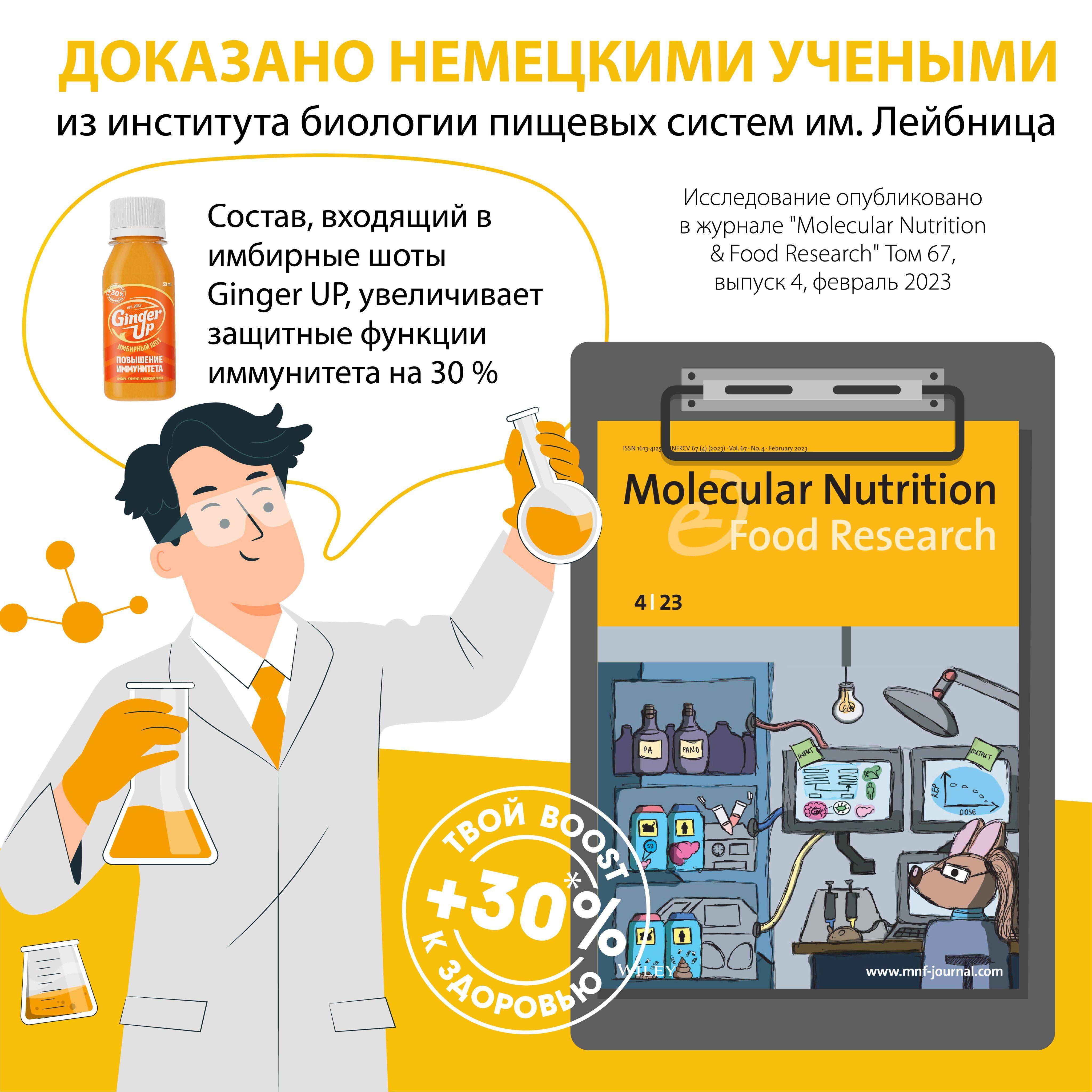 Ginger UP Ginger Shots for Natural Immune Support and Energy - Cold-Pressed Ginger Juice with Turmeric and Cayenne Pepper, 8 x 59 mL #5