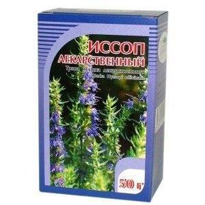 Hyssop Herb (50g) - Horst Brand - Natural Remedy for Respiratory & Digestive Health