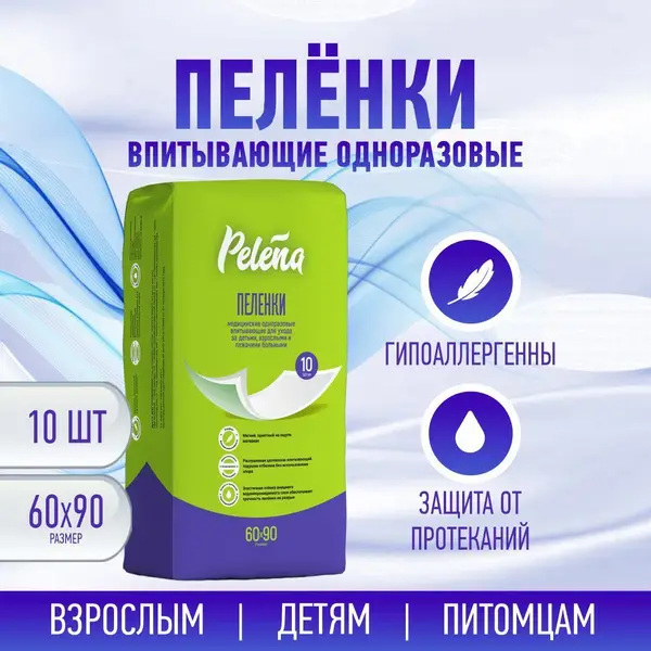 Absorbent Disposable Diapers Pelena 60x90cm (10 Pack)