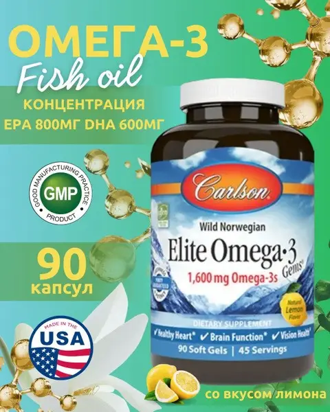 Carlson Labs Omega-3 Fish Oil 1600mg, 90 Capsules - Norwegian Fish Oil