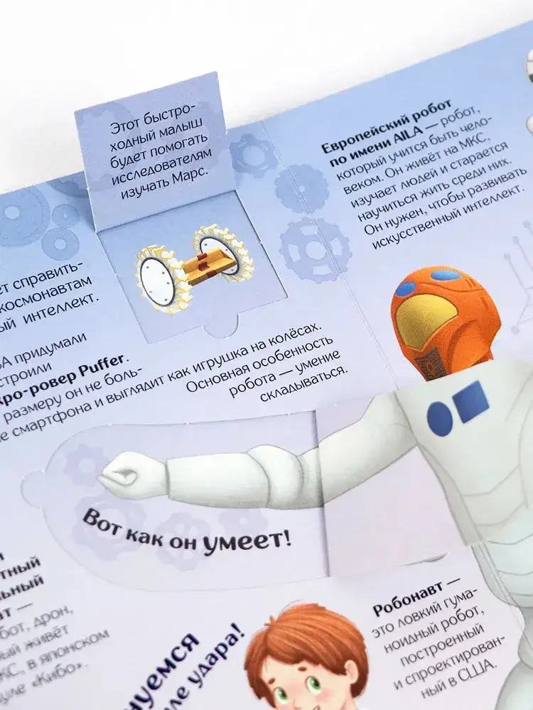 Книжка с окошками. Как устроен космос? фото книги 5