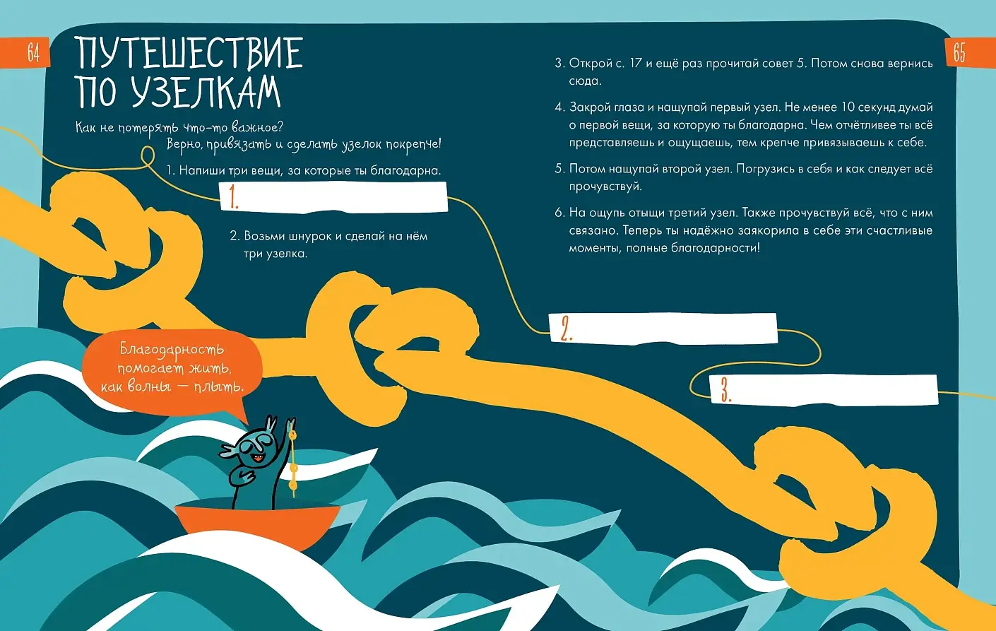 6 минут для детей: Первый мотивационный ежедневник ребенка. Издание для девочек фото книги 4