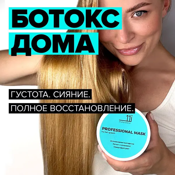 Cold Botox Hair Mask: Professional Laminating &amp; Repair Treatment (200ml)