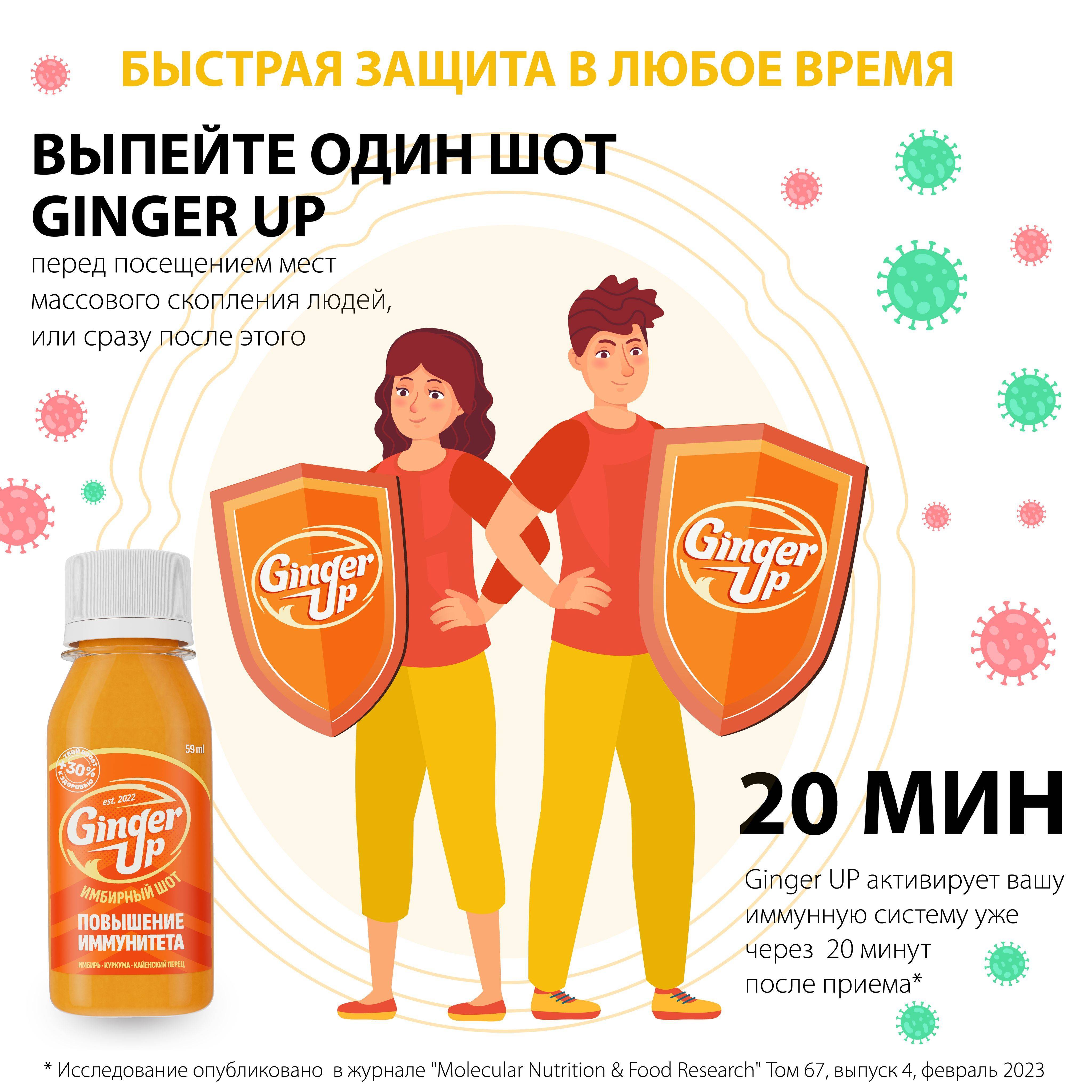 Ginger UP Ginger Shots for Natural Immune Support and Energy - Cold-Pressed Ginger Juice with Turmeric and Cayenne Pepper, 8 x 59 mL #6