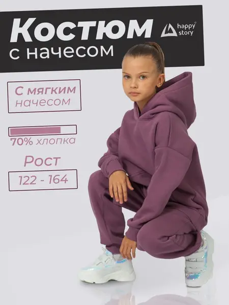 Happy Story Activewear