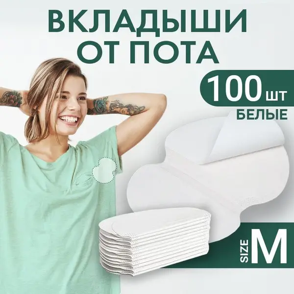 Comfort24 Underarm Sweat Pads, 100 Count