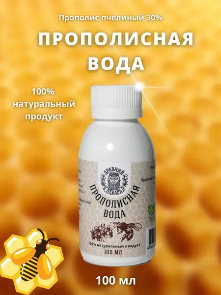 30% Propolis Water Extract - Ancient Healer (100ml)
