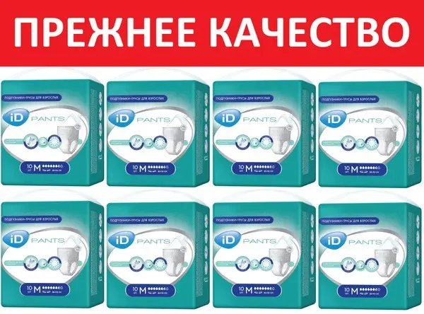 Adult Diapers iD Pants M (80-110cm) - 80 Count (Belgium)